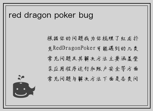 red dragon poker bug